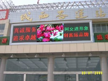 西安顯示屏西安led顯示屏陜西LED顯示屏西安匯森